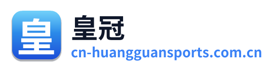 皇冠